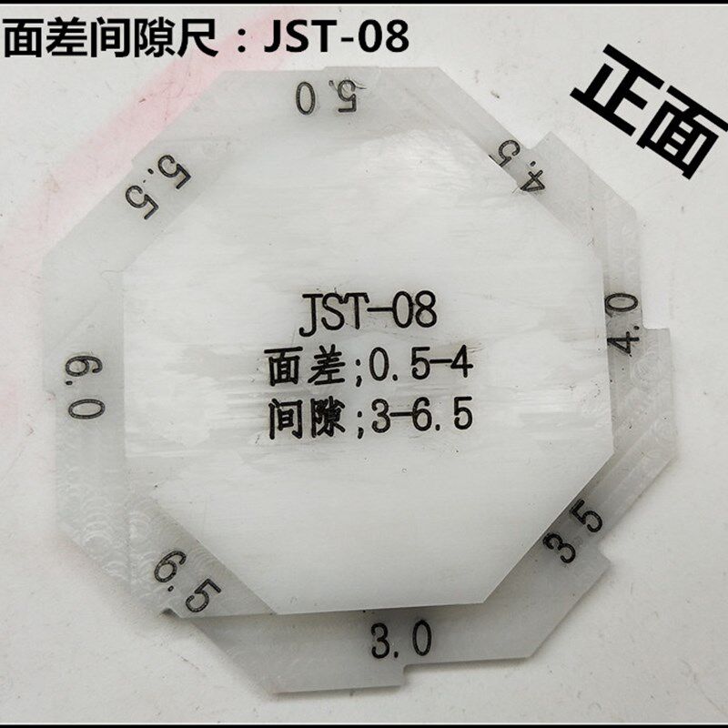 进口塑料八方面差间隙尺 塑料塞尺面差尺 间隙面差尺 支持定制