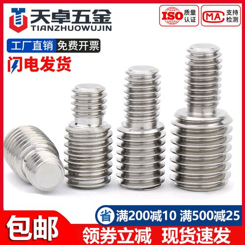 304不锈钢转换螺丝钉变径大小头螺栓异径螺杆M4M5M6M8M10转M12M16
