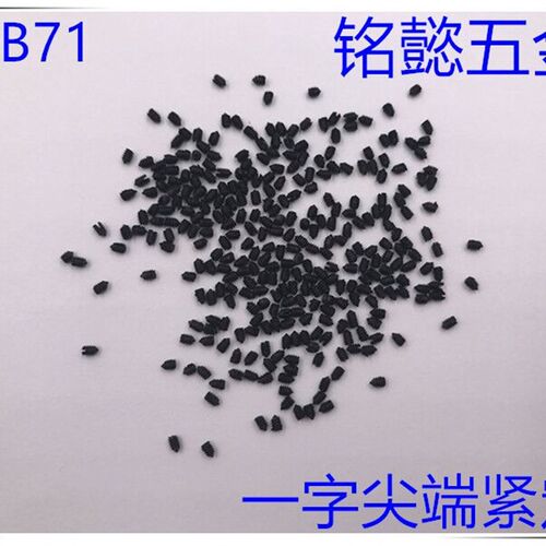 一字尖端紧定  4.8级发黑无头螺丝  一字尖头顶丝GB71 M1.6M2M2.5