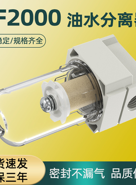 af2000空压机油水分离器过滤器气泵气水分离负压过滤器真空过滤器