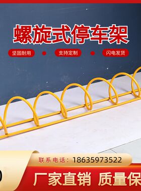 卡位自行车停放架立式螺旋地锁电动车摩托车平衡车不锈钢停车架