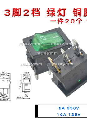 船型开关KCD1 三脚二档 船形翘板电源开关带灯