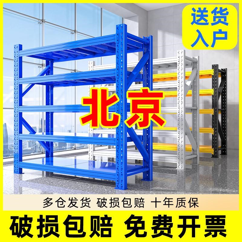 北京仓库货架置物架多层储物超强承重陈列仓储重型货架家用库房架