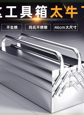 不锈钢工具箱大号五金手提式收纳工业电工家用收纳盒多功能车载