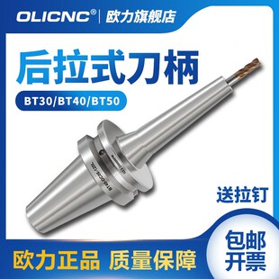 BT40后拉式刀柄 DC06 08 12后拉夹头筒夹高精高速BT30 50数控刀柄