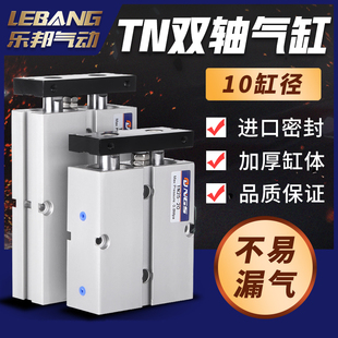TN10X双轴双杆气缸75X10TDA10S双出15X20*10/30/40/50/60S-20s70