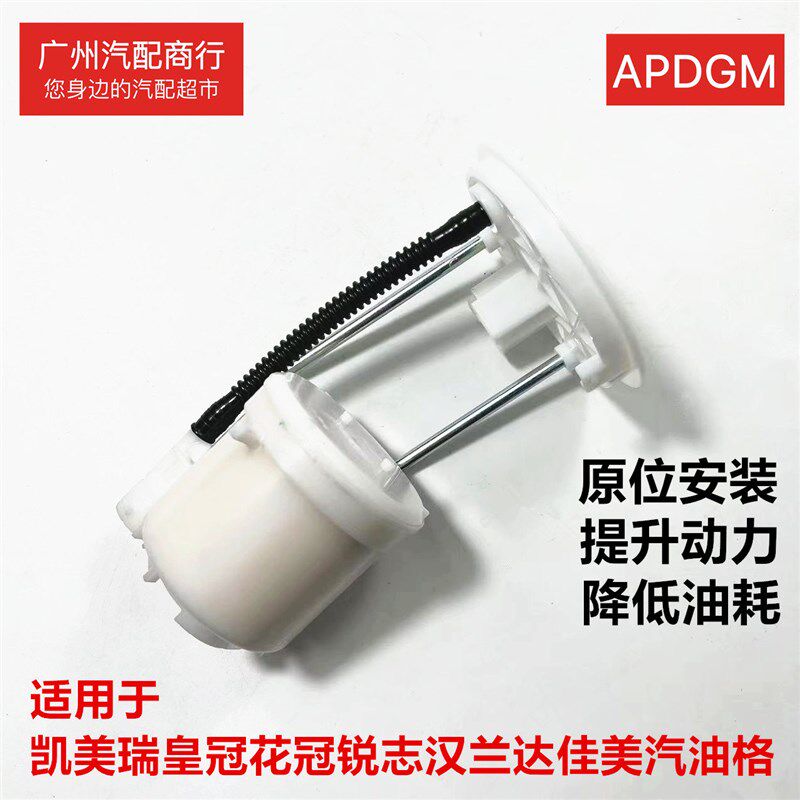 适用于凯美瑞皇冠花冠锐志汉兰达佳美汽油格 汽油滤芯 燃油滤清器