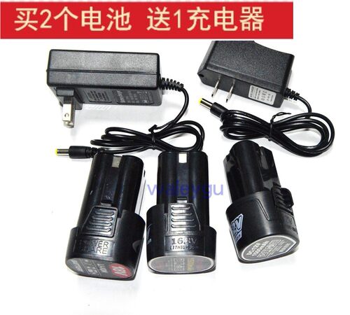 DaYi 湘硕 工蜂 信昌12V16.8V18V充电钻手枪钻螺丝刀锂电池充电器