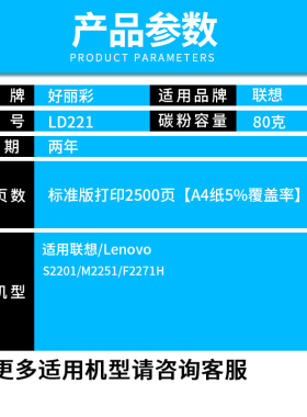 联想S2201打印机硒鼓LD221 M2251墨粉盒F2271打印复印一体机墨盒