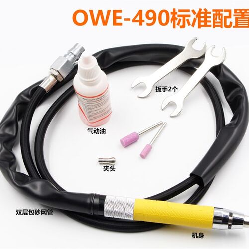 欧维尔OW-490可调速气动打磨机 风磨笔玉石雕刻机雕机刻磨机