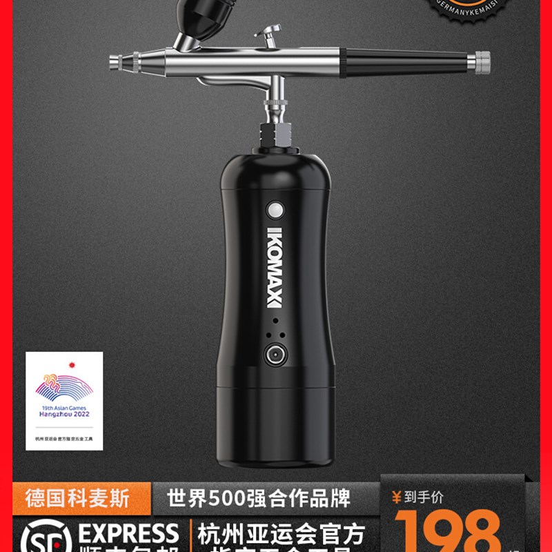 喷笔枪电动丙烯颜料喷漆枪彩绘喷枪手办上色模型喷涂美甲喷笔套装