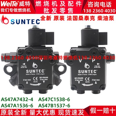 燃烧机配件AS47A7432/1536SUNTEC桑泰克AS47C1538柴油泵AS47B1537