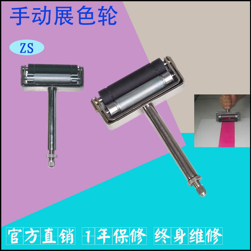祈工手动展色轮油墨展色轮 线棒涂布器油墨印刷打样机