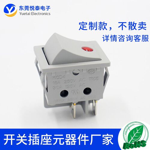KCD4船形开关双卡位带猫眼电源翘板开关大功率16A250V大船型开关
