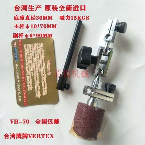 原装台湾鹰牌VERTEX迷你型磁性表座VH-70 mini机械式强力圆形小表