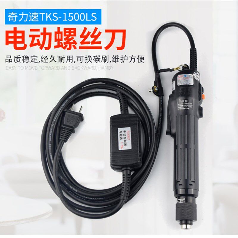 奇力速电批1500 2500 3500 4500大力士小力士直插220V电动螺丝刀