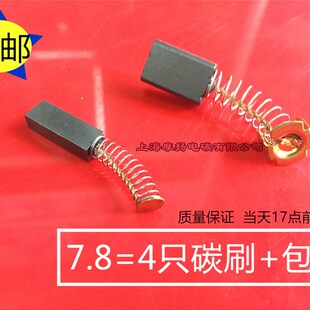 包邮 电火花穿孔机 细孔放电机配件  打孔机旋转头碳刷4X6 5 6 8