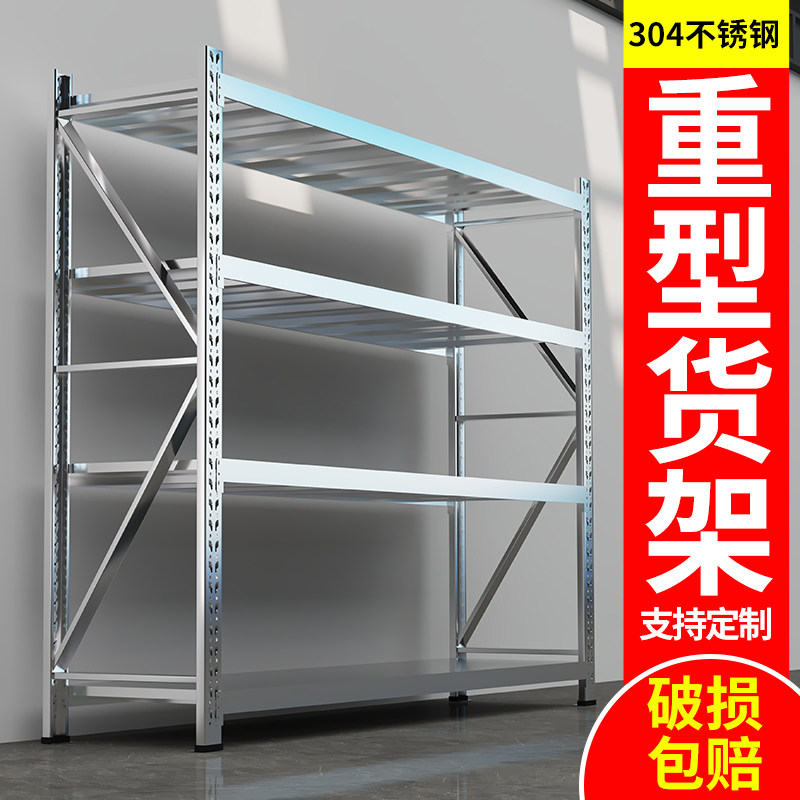 304不锈钢货架重型多层商用工业仓库置物架食品厂仓储冷藏库置物