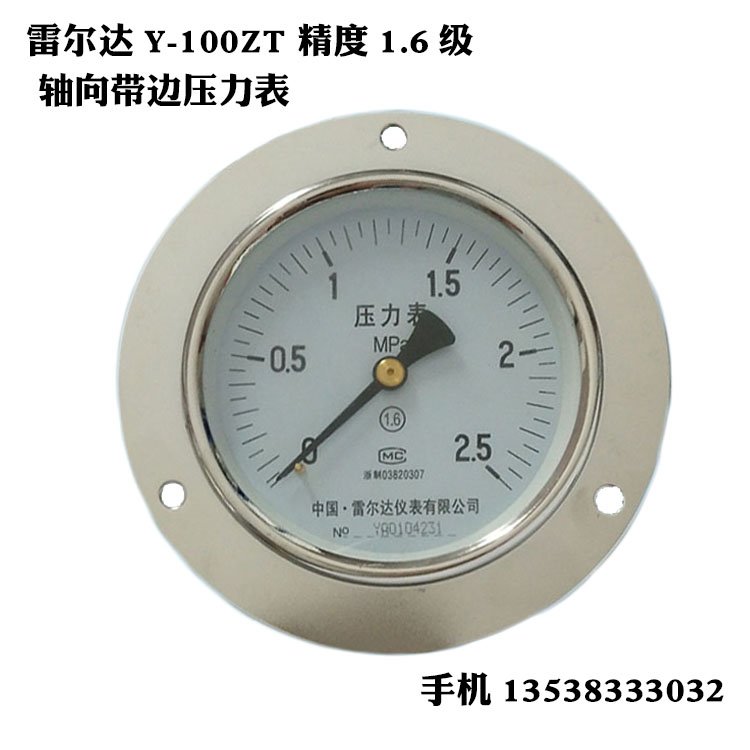 雷尔达仪表Y-100ZT轴向带边压力表面板式气压表真空表0-1/1.6MPA图片