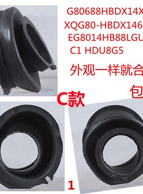 海尔滚筒洗衣机XQG80-HBD14686LU进气风管内筒连接管橡胶管冷凝管