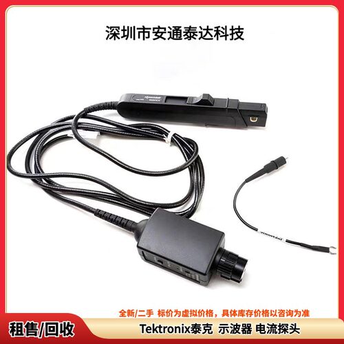 租售 Tektronix泰克 TCP2020 TCP0150 电流探头 议价出售