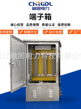 端子箱光缆交接箱 落地式防水光交箱 室外光交箱 光缆交接箱
