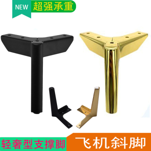 轻奢北欧五金脚沙发脚铁艺飞机脚斜电视柜脚金属床支脚橱柜腿家具