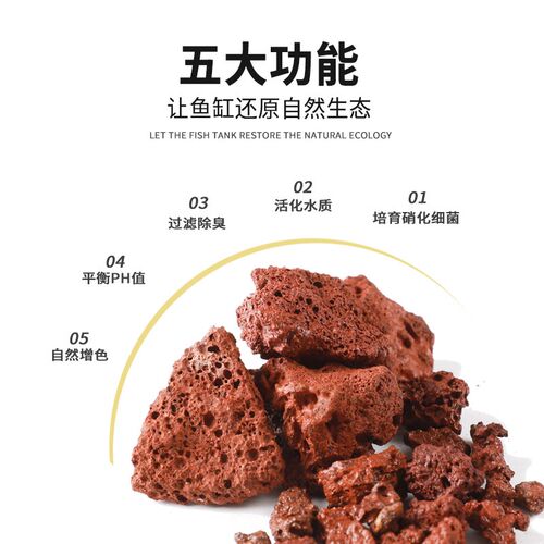 森森火山石鱼缸底砂造景底部砂石专用古法养鱼培菌滤材水草泥底沙