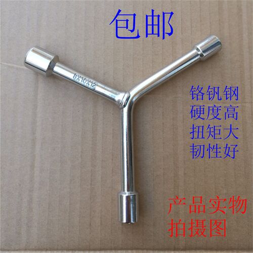 三叉套筒扳手三角工具加长外六角多头用Y型8-10-11-13-17-18-19