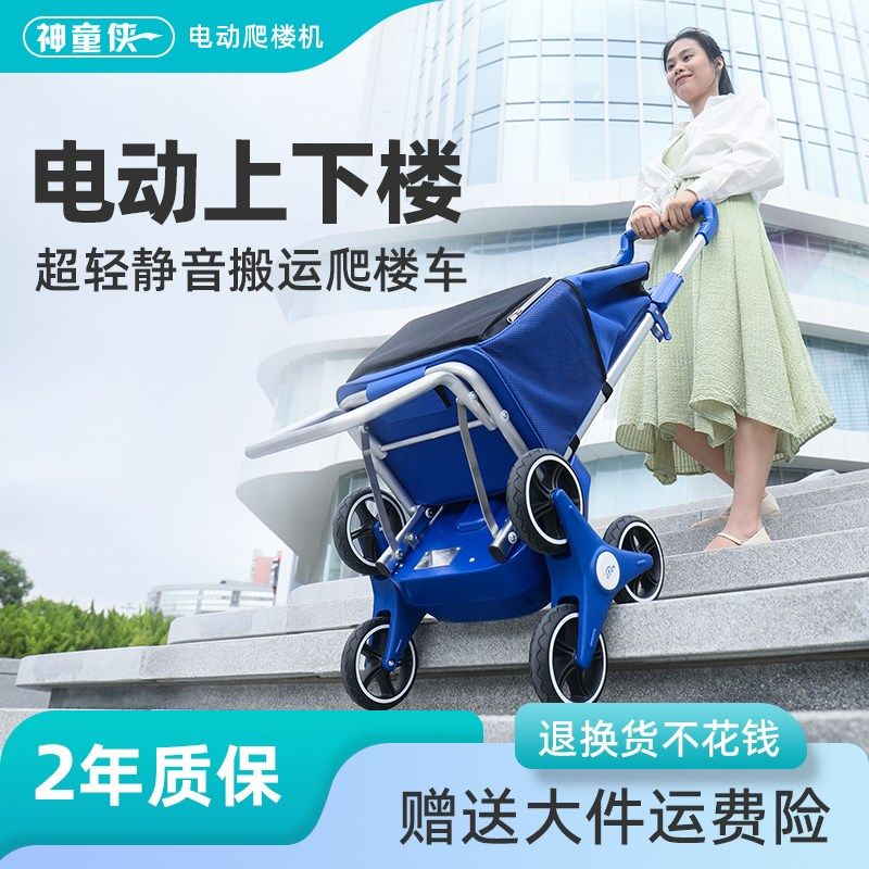 电动爬楼购物车家用买菜手拉车便携超轻可折叠拉杆小推车拉货拖车