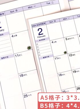 2025日历本学习工作计划本时间管理打卡自律日程本带日期记事本效