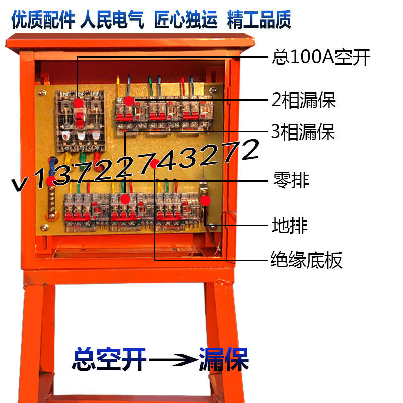 工地临时用成套配电箱空开漏电三级配电箱动力照明400500支架箱