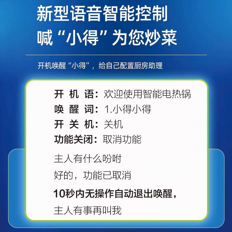 智能语音电热锅多功能家用可定时预约电煮火锅蒸煮炒煎一体炒菜锅