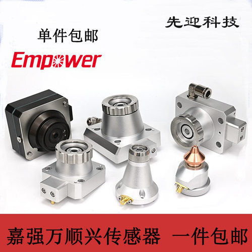 嘉强光纤激光切割头感应器BT210迅镭电容头传感器喷嘴连接座BT240