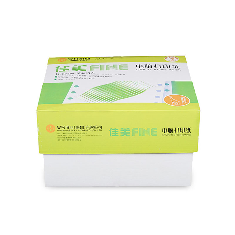 安兴佳美电脑纸打印纸A4无碳纸仓库发货单凭证打印财务办公用包邮
