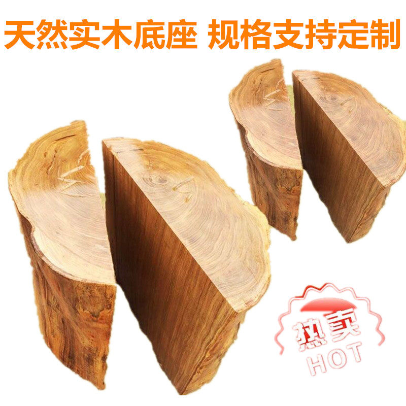 天然原木大板桌腿根雕实木底座茶桌支架茶几树墩木架木桩花架摆件