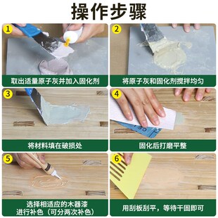 木地板修复神器补坑洞破损补块复合实木地板修补膏地板木器腻子膏