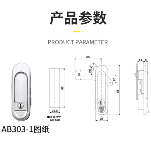 弹跳式把手锁AB303配电机柜主机壳锁平面锁设备锁AB302/AB301基业