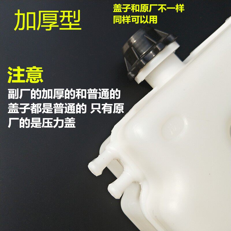 解放配件  J6 新大威膨胀付水箱货车 小水箱副水箱 储水壶 76A