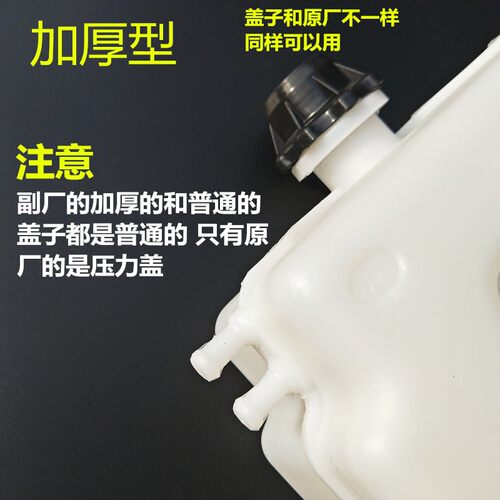 解放配件  J6 新大威膨胀付水箱货车 小水箱副水箱 储水壶 76A