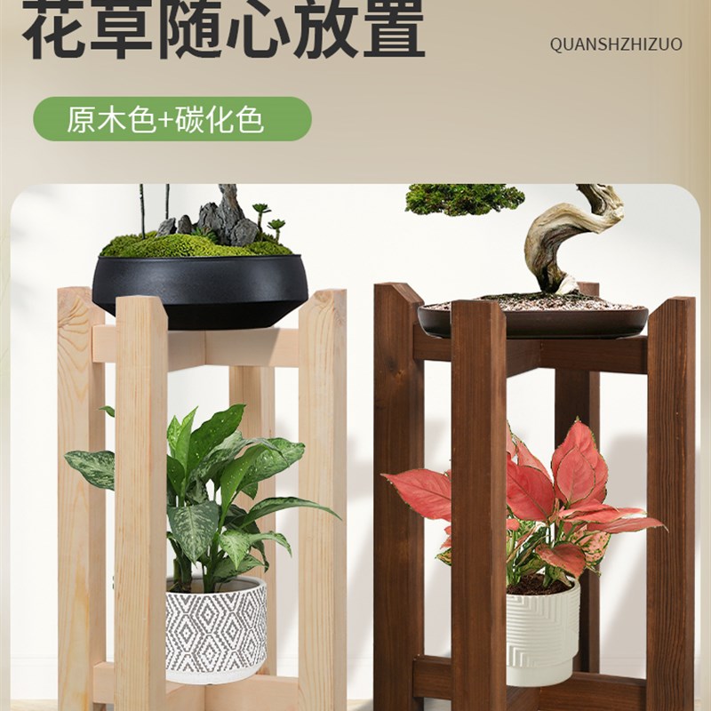 碳化木花架双层实木鱼缸架酒缸木架子底座盆景架阳台置物架可定制图片