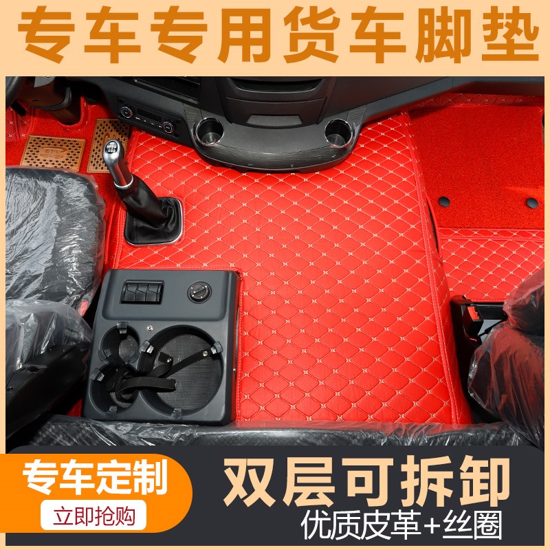 解放JH6 J6P J6L J6M悍V龙VH专用大货车全包围脚垫大车用品内饰品