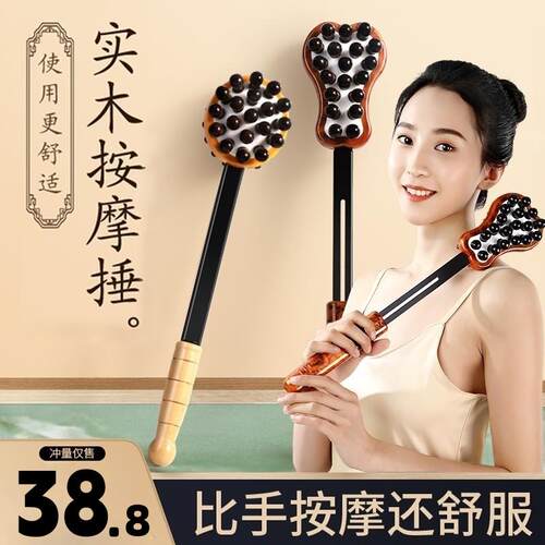 捶背神器按摩槌敲打经络全身手持式拍打器颈肩後背锤肩健身养生棒