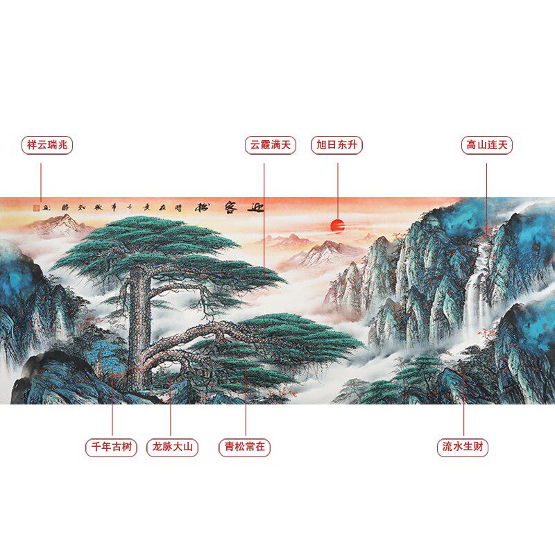 迎客松山水画新中式国画背景墙壁画客厅书房挂画装饰画纯手绘字画