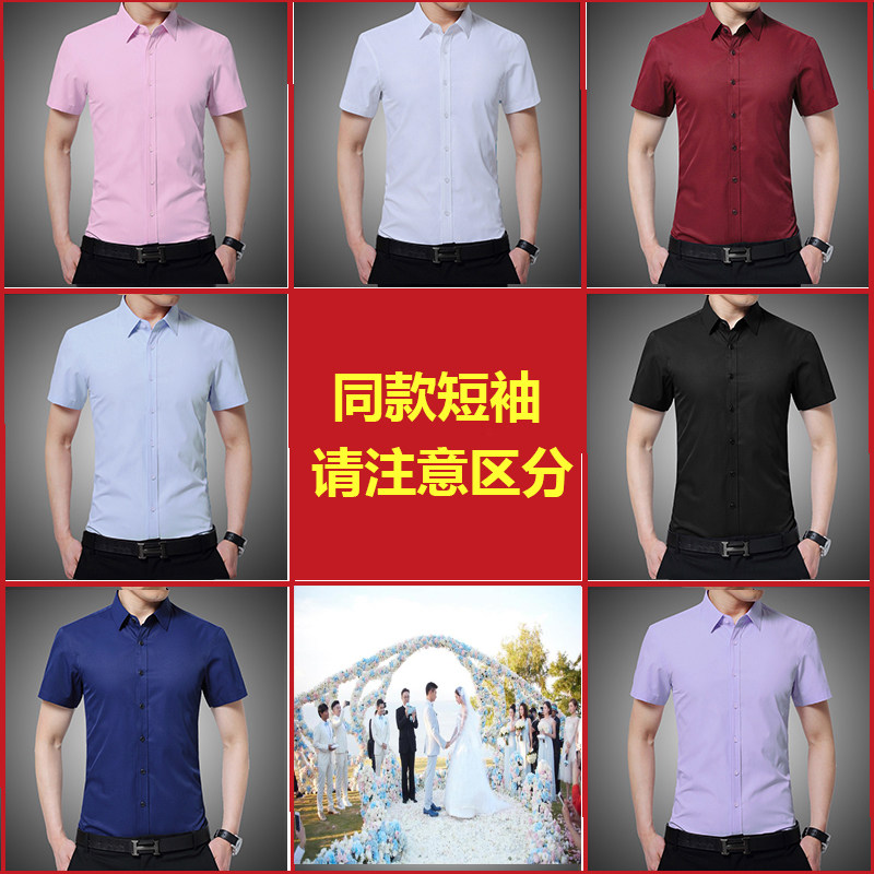 夏季新郎衬衣男士长袖修身结婚礼服伴郎衬衫西装内搭大码短袖薄款