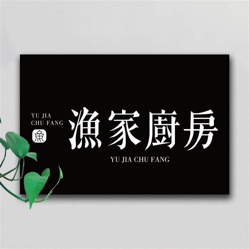 UV喷绘创意店铺广告牌公司门牌户外悬挂展示牌铁艺招牌LOGO牌定制