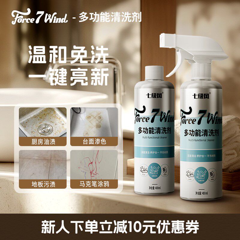 七还净七爱家七宜友七户家七家靓油烟烤箱锅具油渍厨房清洁七级风
