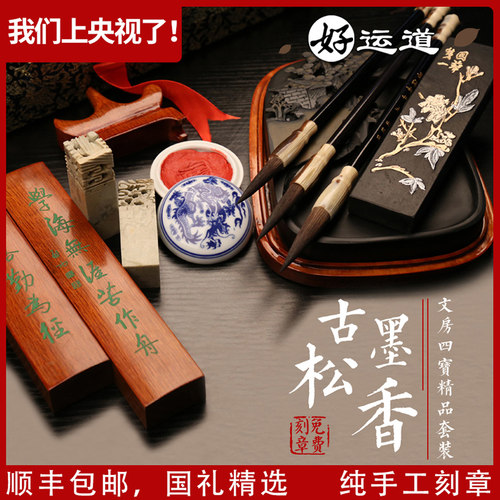 好运道文房四宝套装24寸笔墨纸砚成人礼盒书法用品毛笔套装砚台徽