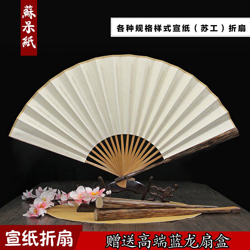 苏呆纸7/8/9寸半芯棕竹金丝竹桃丝竹古风折扇中国风扇子苏工扇面