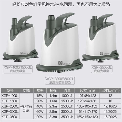 森森鱼缸水泵循环泵底吸潜水泵静音低吸鱼便过滤泵小型家用抽水泵